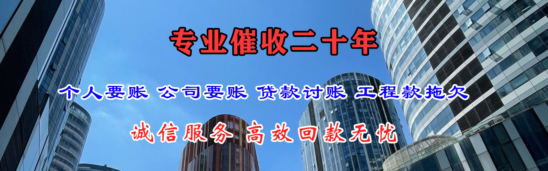 牡丹讨债公司