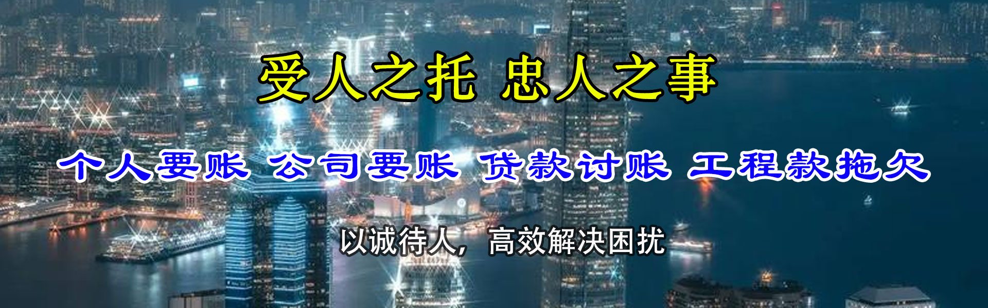 牡丹腾速达追债公司